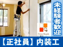 株式会社 Cross Roads 株式会社 Cross Roads