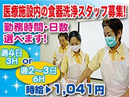 太平ビルサービス 株式会社 府中事務所 太平ビルサービス 株式会社 府中事務所