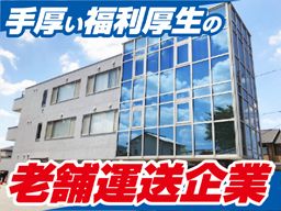 東洋商事株式会社 本社営業所 東洋商事株式会社 本社営業所