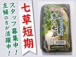 原田ファーム 原田ファーム