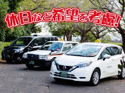 株式会社 エヌケイキャブ 株式会社 エヌケイキャブ