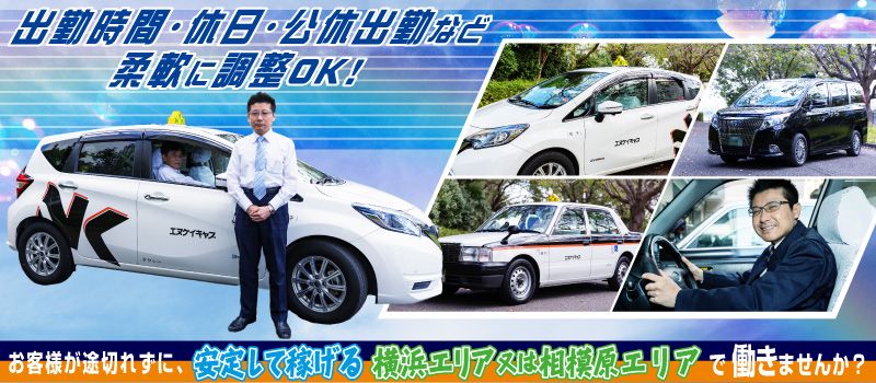 株式会社 エヌケイキャブ 株式会社 エヌケイキャブ