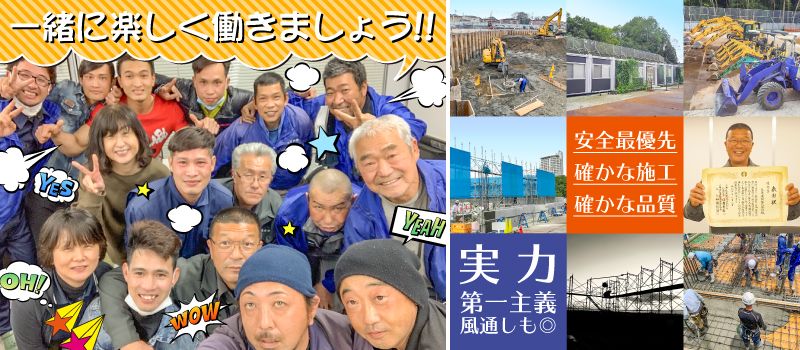 大晃建設株式会社 大晃建設株式会社