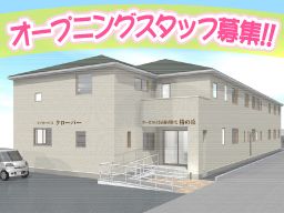 サービス付き高齢者向け住宅 椿の丘 サービス付き高齢者向け住宅 椿の丘