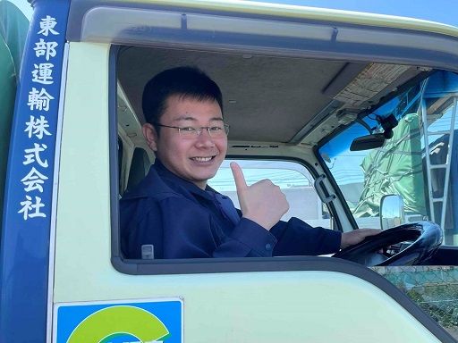 東部運輸株式会社 茨城営業所