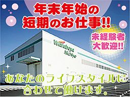 わらべや日洋食品株式会社 東京工場 わらべや日洋食品株式会社 東京工場