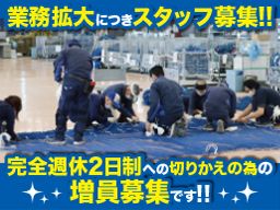 日本セイフティー株式会社 日本セイフティー株式会社