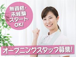 社会福祉法人ともに生きる会 生活介護さんご指扇 社会福祉法人ともに生きる会 生活介護さんご指扇