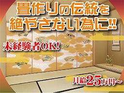 有限会社 木戸畳店 有限会社 木戸畳店