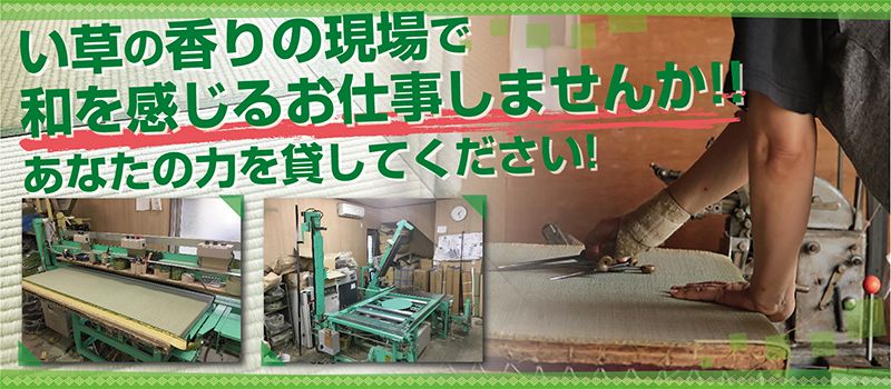有限会社 木戸畳店 有限会社 木戸畳店