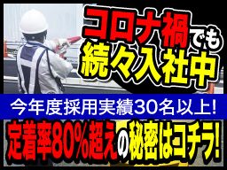 日本パトロール株式会社 沼津営業所 日本パトロール株式会社 沼津営業所