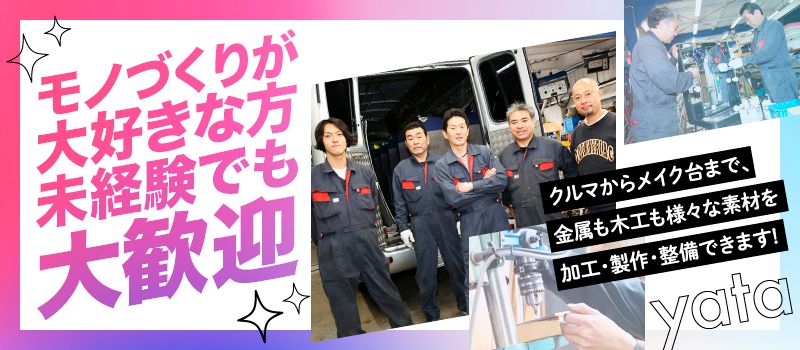 有限会社 yata 有限会社 yata