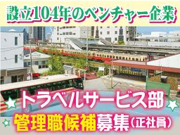 小湊鉄道 株式会社 小湊鉄道 株式会社