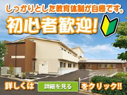 株式会社 日本アメニティライフ協会 福寿まちだ根岸 株式会社 日本アメニティライフ協会 福寿まちだ根岸