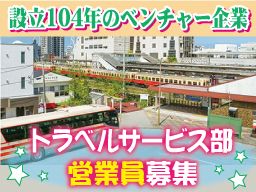小湊鉄道 株式会社 小湊鉄道 株式会社