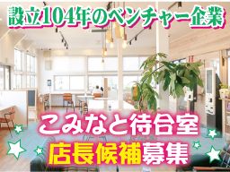 小湊鉄道 株式会社 小湊鉄道 株式会社