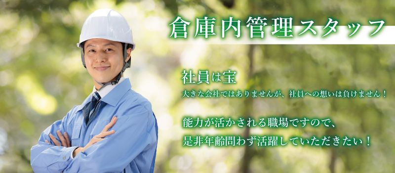 優和電設工業(株) 優和電設工業(株)