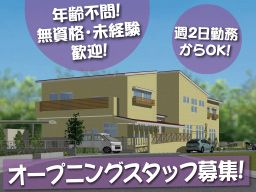 社会福祉法人ともに生きる会 生活介護さんご指扇 社会福祉法人ともに生きる会 生活介護さんご指扇