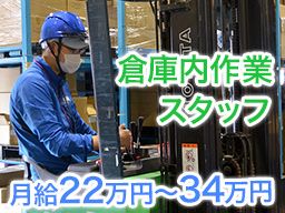 カインズ商配株式会社 カインズ商配株式会社