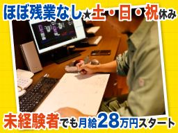 有限会社下鳥電機 有限会社下鳥電機