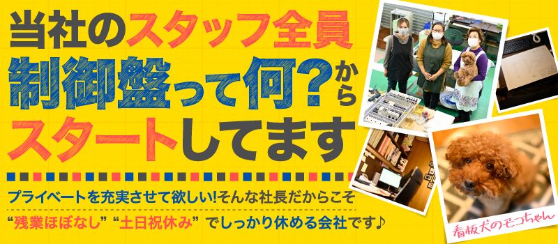 有限会社下鳥電機 有限会社下鳥電機