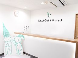 医療法人笑顔会 Dr.AGAクリニック 医療法人笑顔会 Dr.AGAクリニック