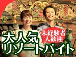 ホテル&スパ アンダリゾート伊豆高原 ホテル&スパ アンダリゾート伊豆高原