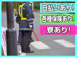 合資会社 ナンリ警備 合資会社 ナンリ警備