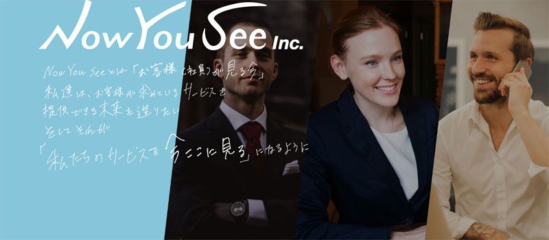 【Uririch Express コンシェルジュ】NowYouSee株式会社 <本社> 北海道札幌市 <東京支社> 東京都渋谷区 【Uririch Express コンシェルジュ】NowYouSee株式会社 <本社> 北海道札幌市 <東京支社> 東京都渋谷区