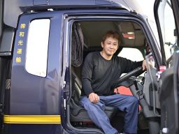 株式会社 和光運輸 株式会社 和光運輸
