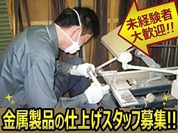 株式会社 みがき屋 株式会社 みがき屋