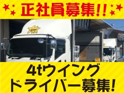 株式会社 星煌 東東京営業所 株式会社 星煌 東東京営業所
