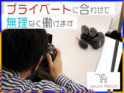 いーさくらマーケット株式会社 いーさくらマーケット株式会社