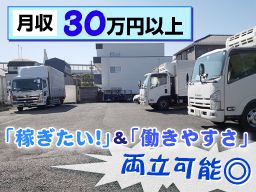 有限会社 堀田運送(ほりたうんそう) 有限会社 堀田運送(ほりたうんそう)