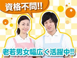 株式会社 桜草 株式会社 桜草