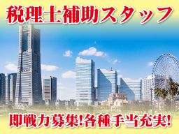 長嶋彰税理士事務所 長嶋彰税理士事務所