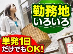 京都市山科区 ひげ ネイル ピアスokのバイト アルバイト パート求人情報 クリエイトバイト