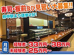 日本料理 三松本店 日本料理 三松本店