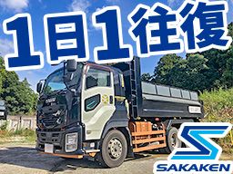 有限会社 サカケン 有限会社 サカケン
