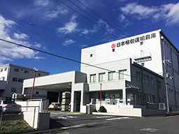 日本梱包運輸倉庫株式会社 甲賀営業所 日本梱包運輸倉庫株式会社 甲賀営業所