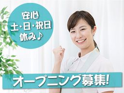 社会福祉法人ともに生きる会 生活介護さんご指扇 社会福祉法人ともに生きる会 生活介護さんご指扇