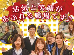 株式会社 ヤマト 株式会社 ヤマト