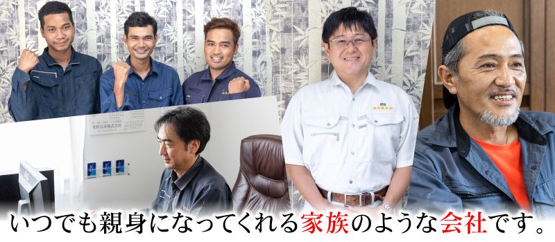 海西建設株式会社 海西建設株式会社