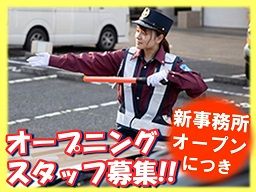 株式会社 セキュリティ 株式会社 セキュリティ