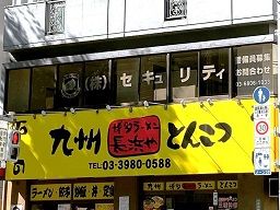 株式会社 セキュリティ 株式会社 セキュリティ