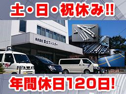 株式会社 富士フィルター 株式会社 富士フィルター