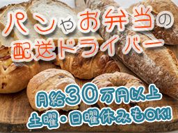 日翔物流(株) 埼玉営業所 日翔物流(株) 埼玉営業所
