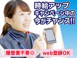 株式会社バックスグループ 静岡支店 /5210192111201 株式会社バックスグループ 静岡支店 /5210192111201