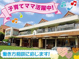 社会福祉法人 誠美福祉会 幼保連携型認定こども園せいび 社会福祉法人 誠美福祉会 幼保連携型認定こども園せいび