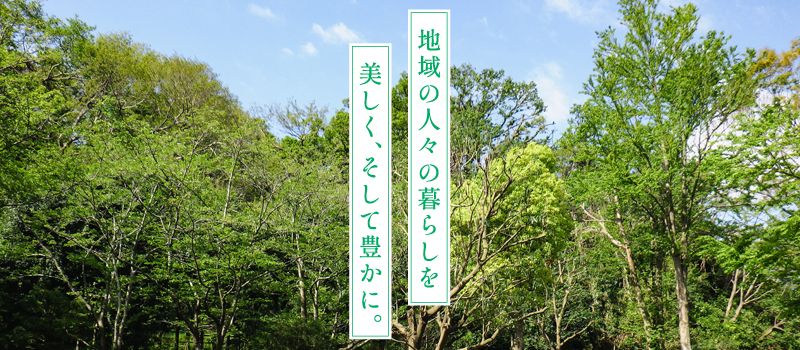 株式会社小池造園 株式会社小池造園